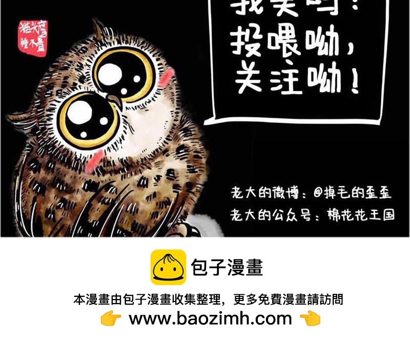 第7话 群主老跟我过不去-第7话