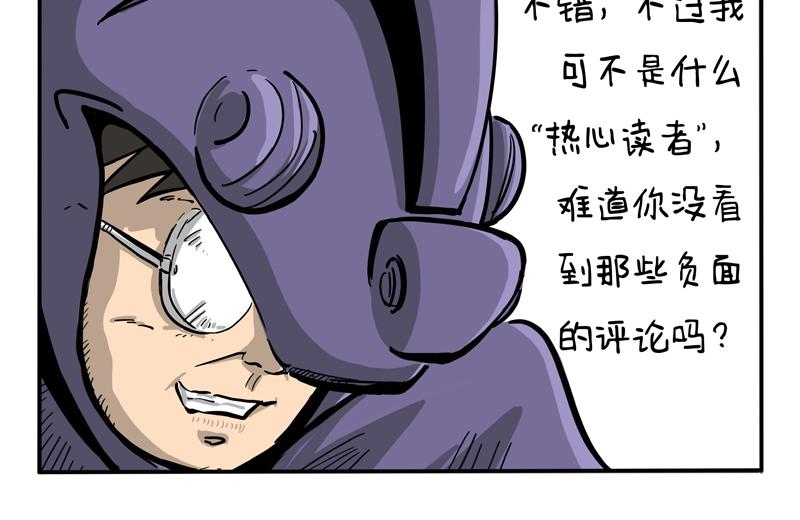 第7话 群主老跟我过不去-第7话