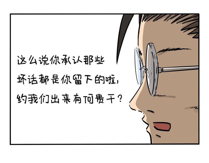 第7话 群主老跟我过不去-第7话