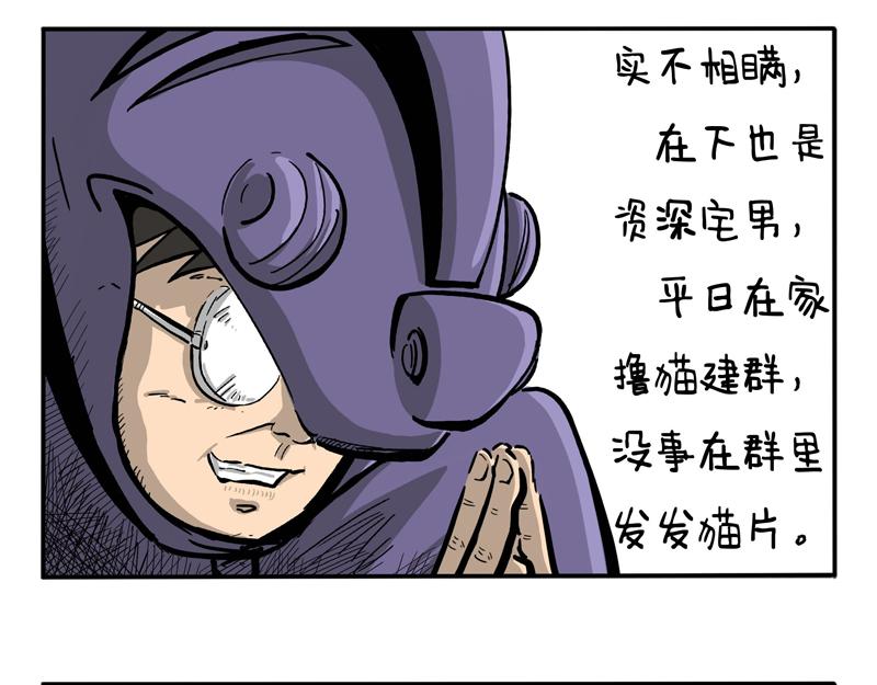 第7话 群主老跟我过不去-第7话