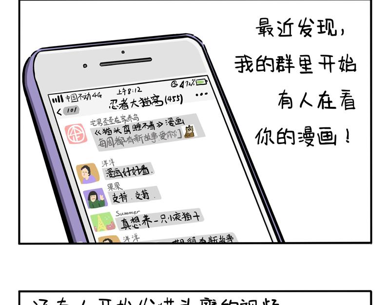 第7话 群主老跟我过不去-第7话