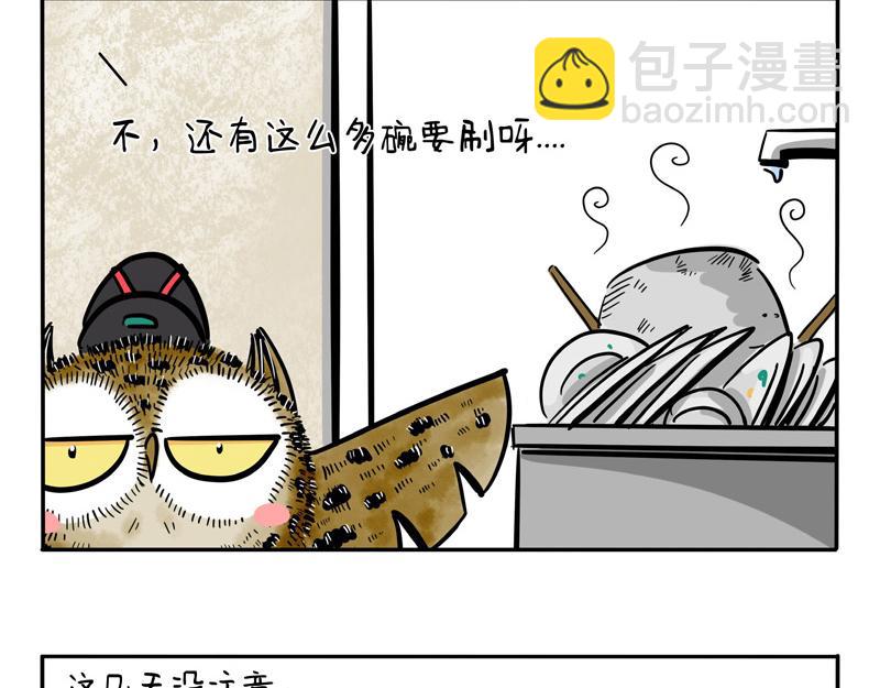 第9话 一起大扫除-第9话