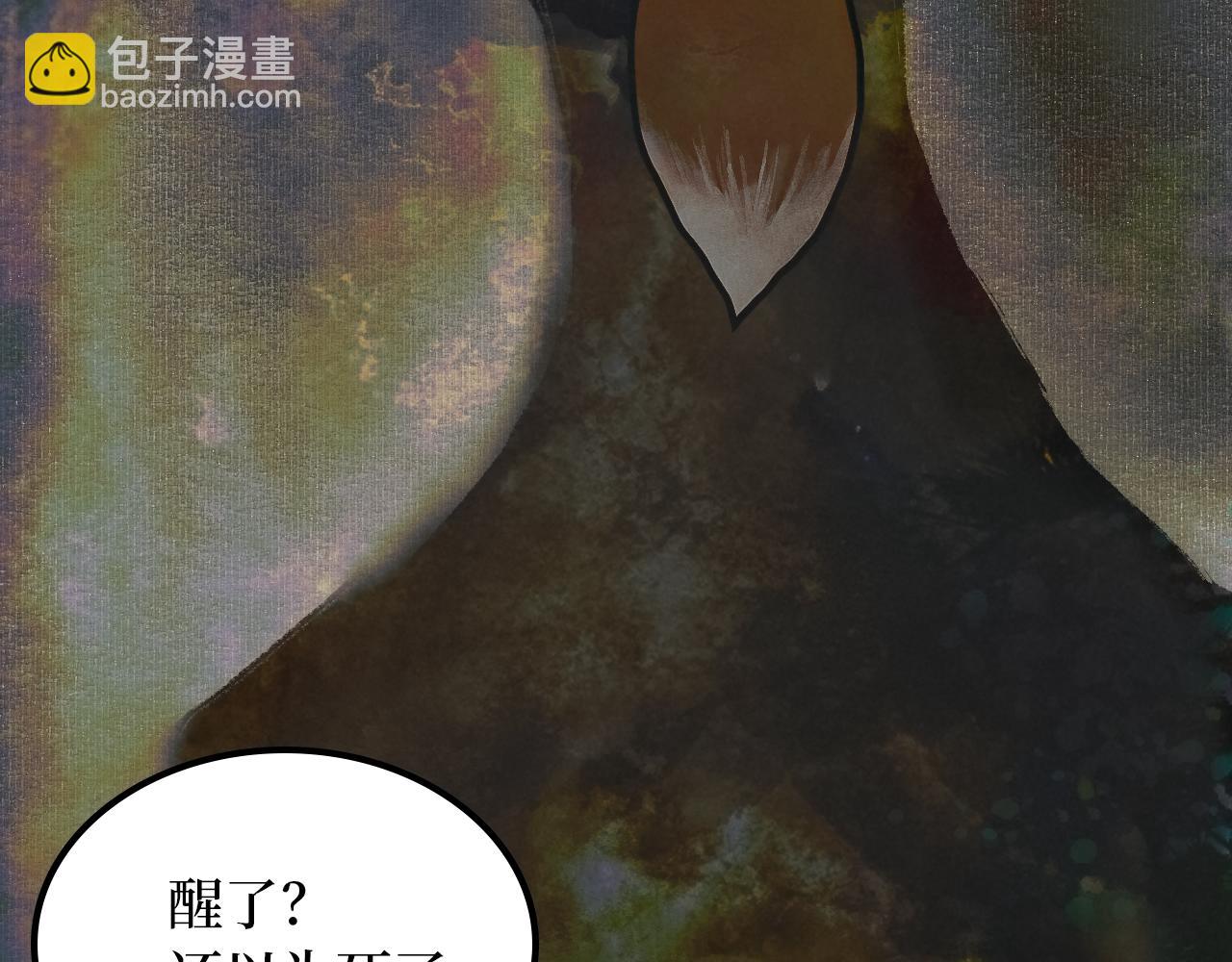 毛團 - 短命小狐狸 - 4