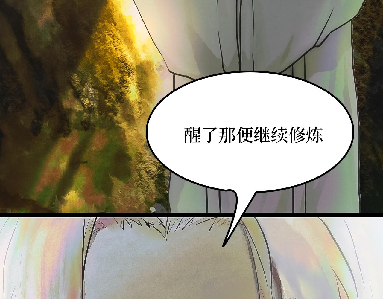 毛團 - 短命小狐狸 - 1