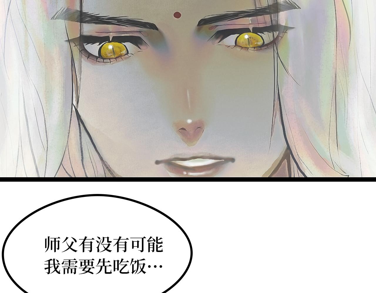 毛團 - 短命小狐狸 - 2