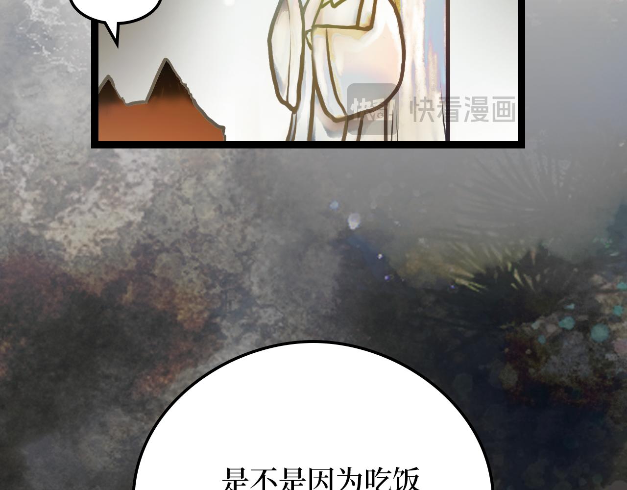 毛團 - 短命小狐狸 - 5