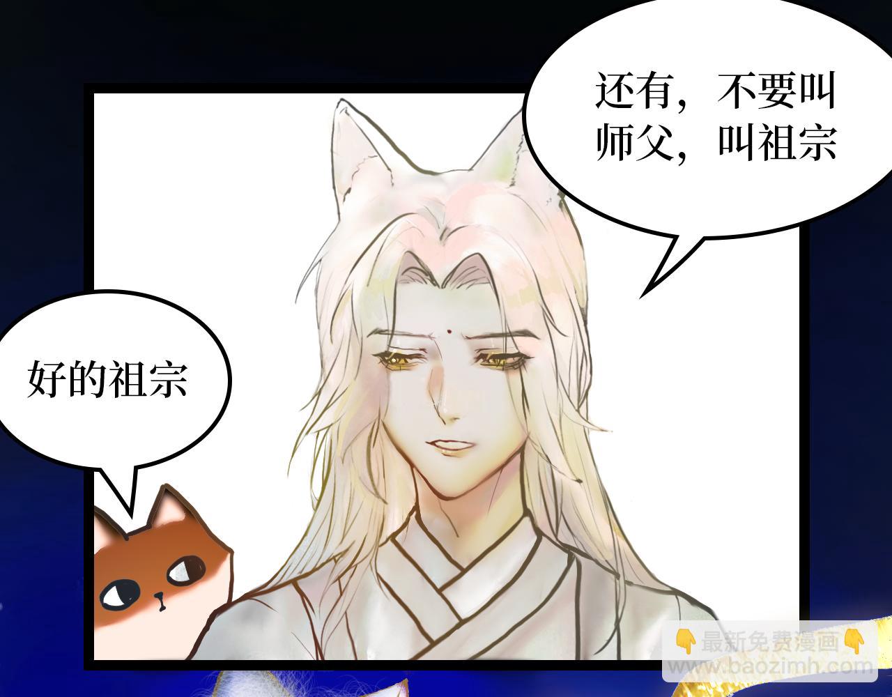 毛團 - 短命小狐狸 - 3