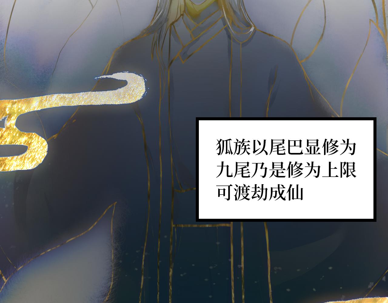 毛團 - 短命小狐狸 - 5