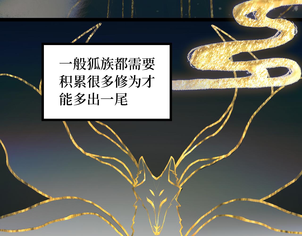 毛團 - 短命小狐狸 - 6
