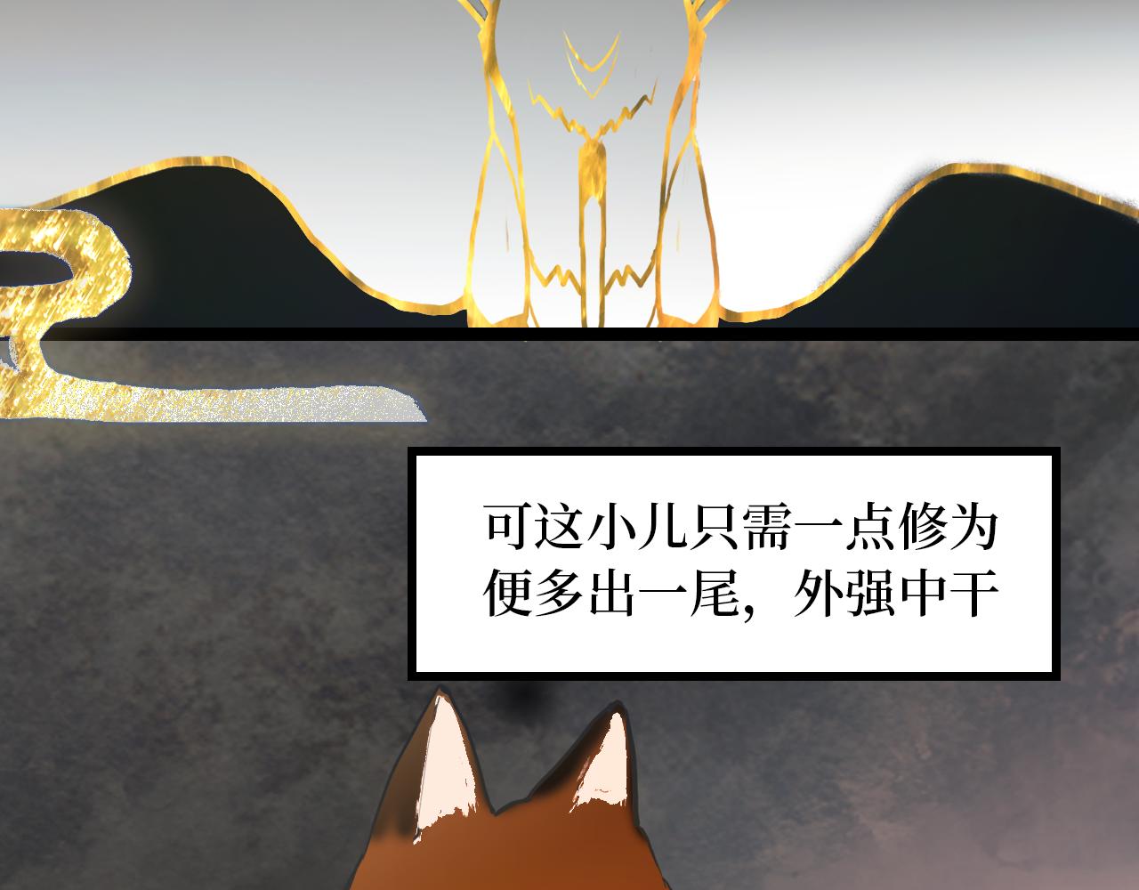 毛團 - 短命小狐狸 - 1