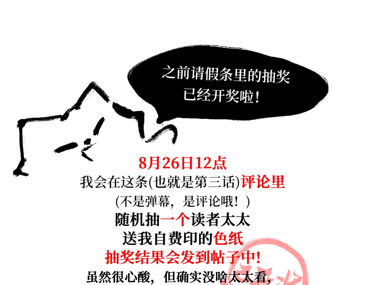 毛團 - 短命小狐狸 - 1