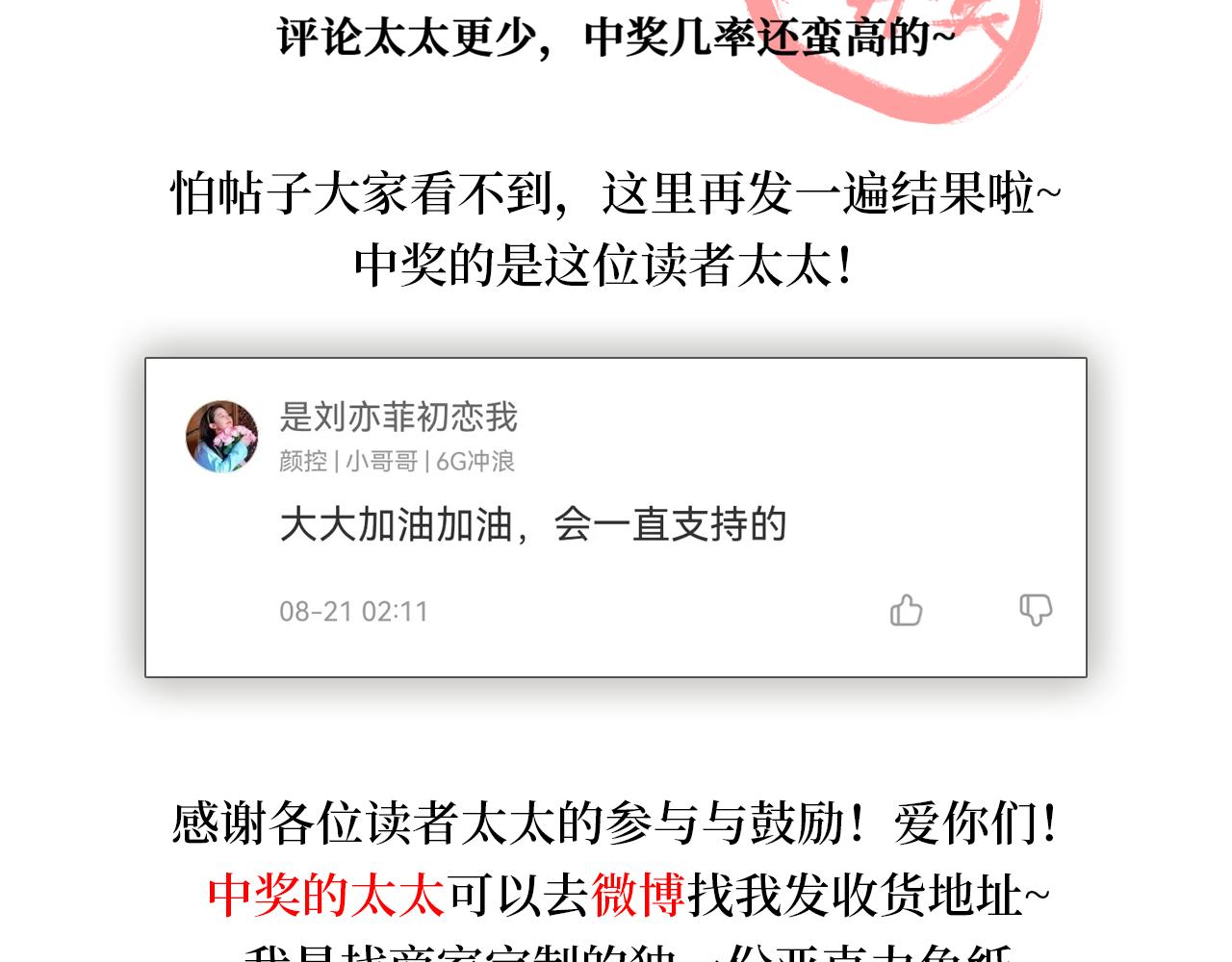 毛團 - 短命小狐狸 - 2