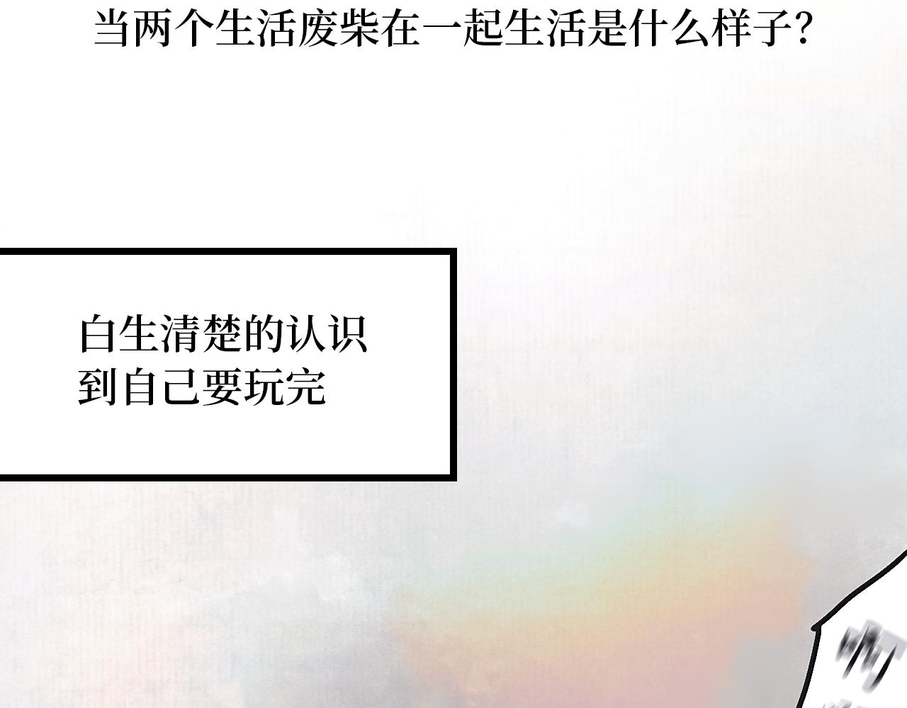 毛團 - 短命小狐狸 - 4