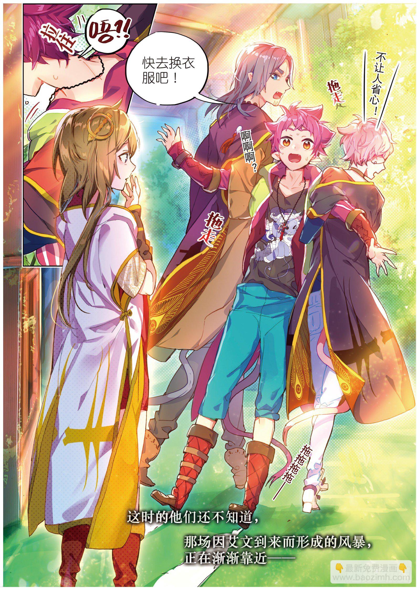 003.6 午时阳光（下）-第11话