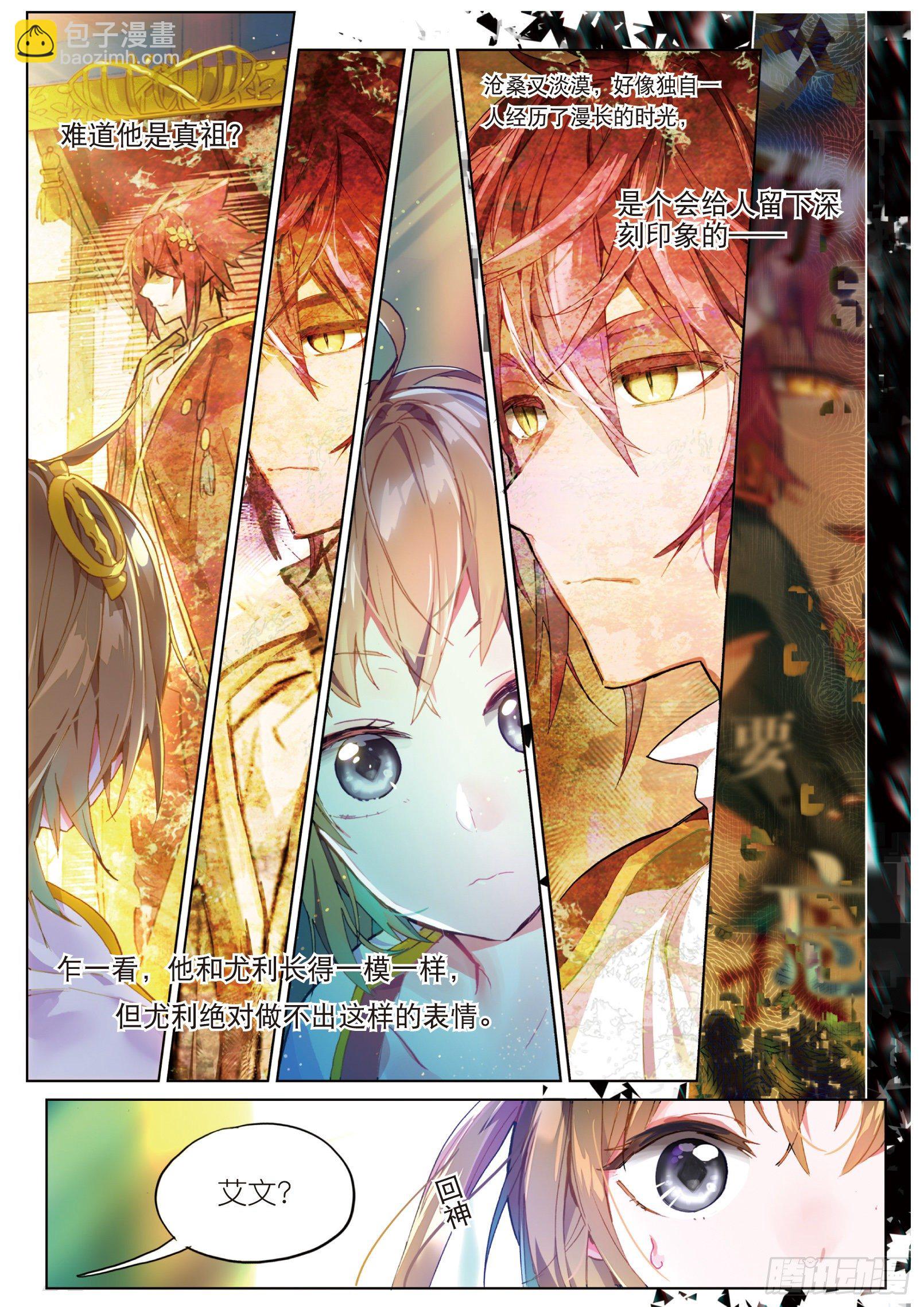 003.6 午时阳光（下）-第11话