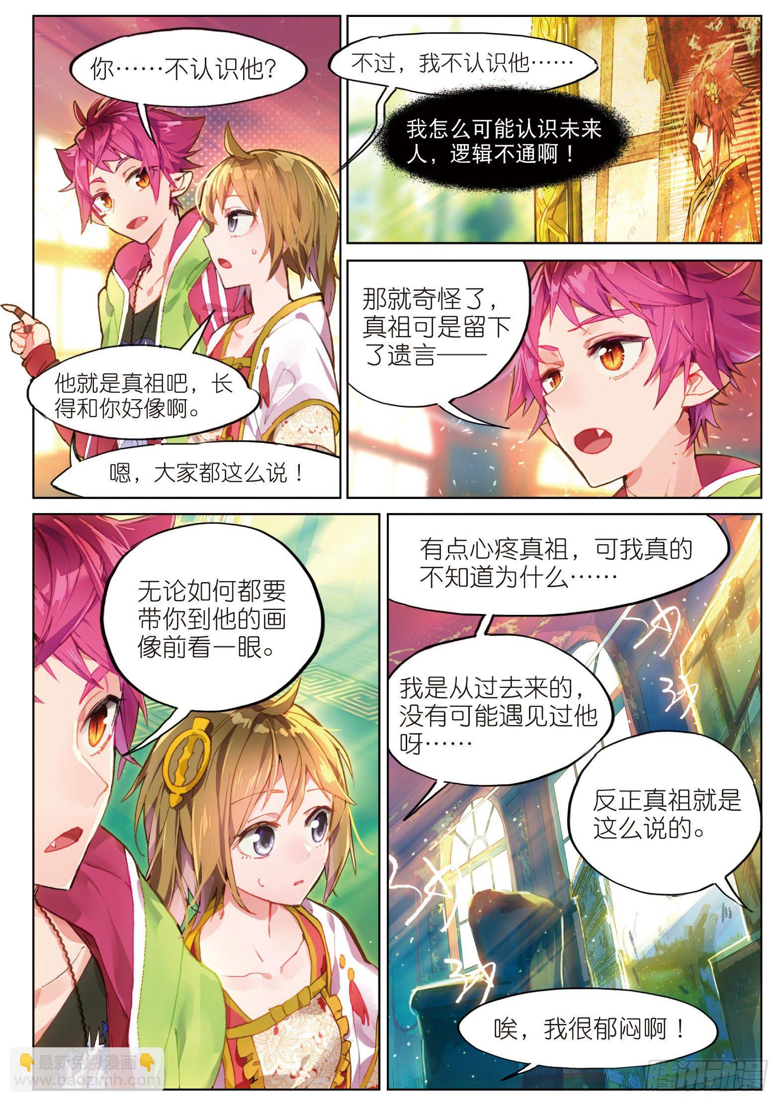 003.6 午时阳光（下）-第11话