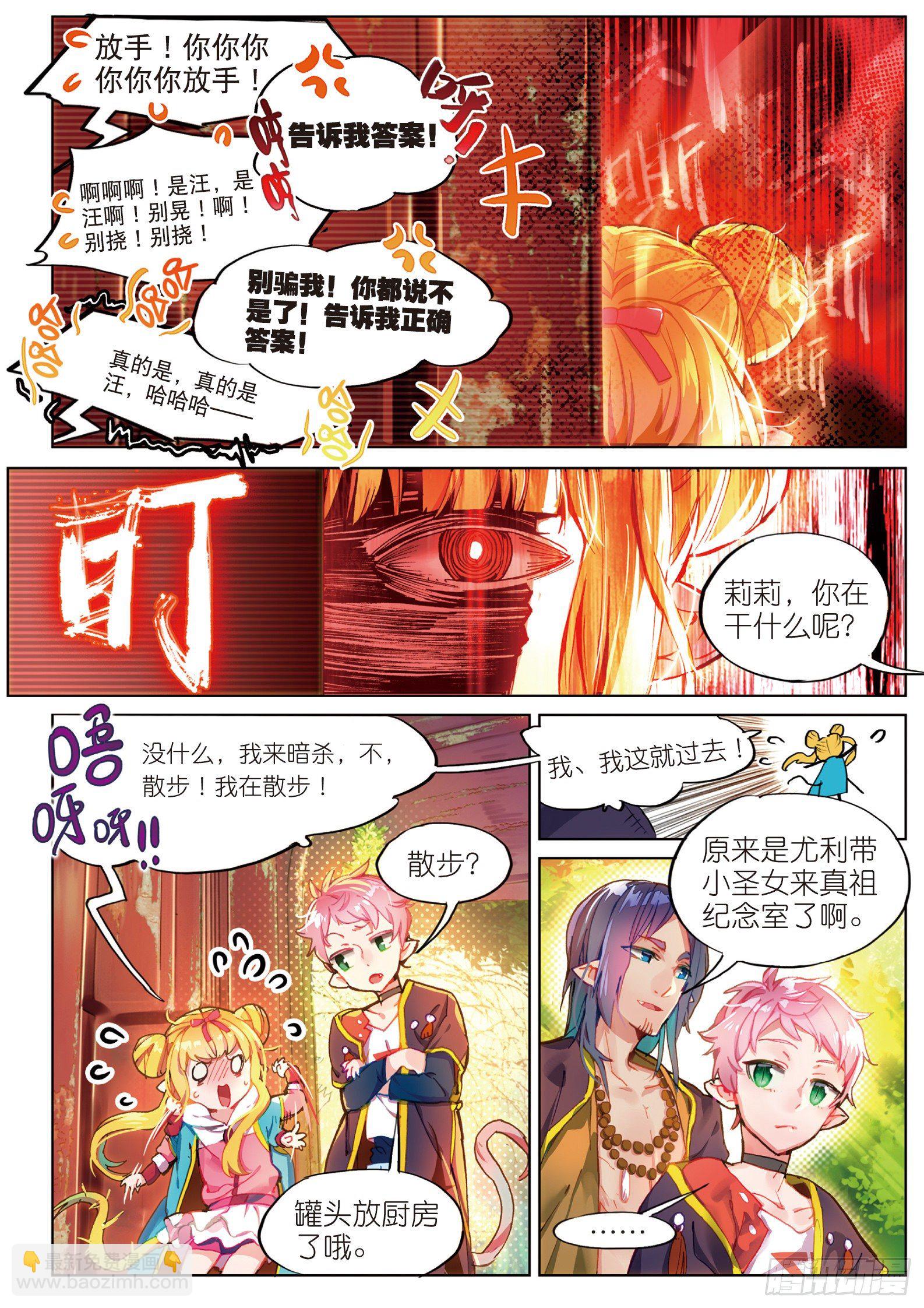 003.6 午时阳光（下）-第11话