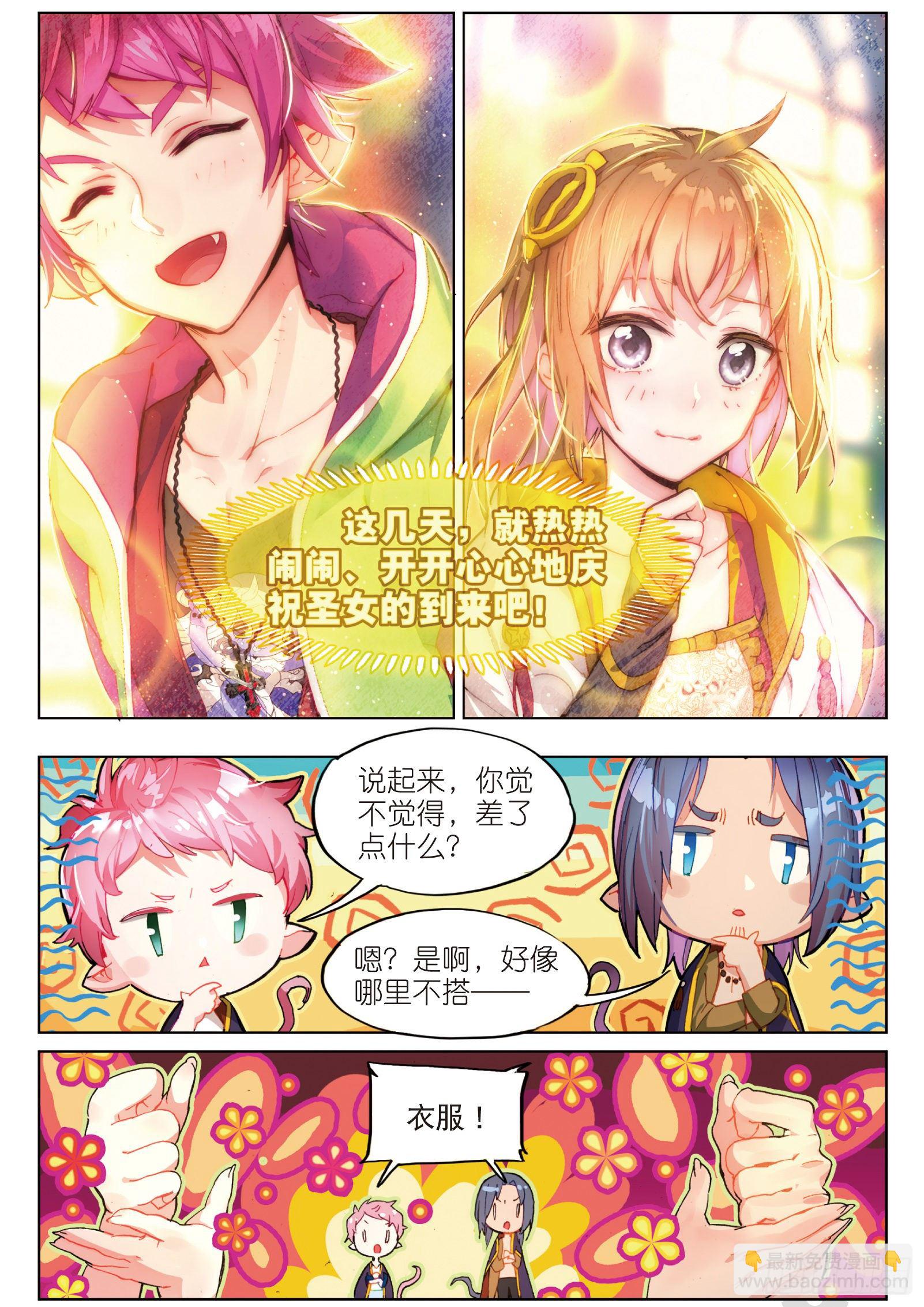 003.6 午时阳光（下）-第11话