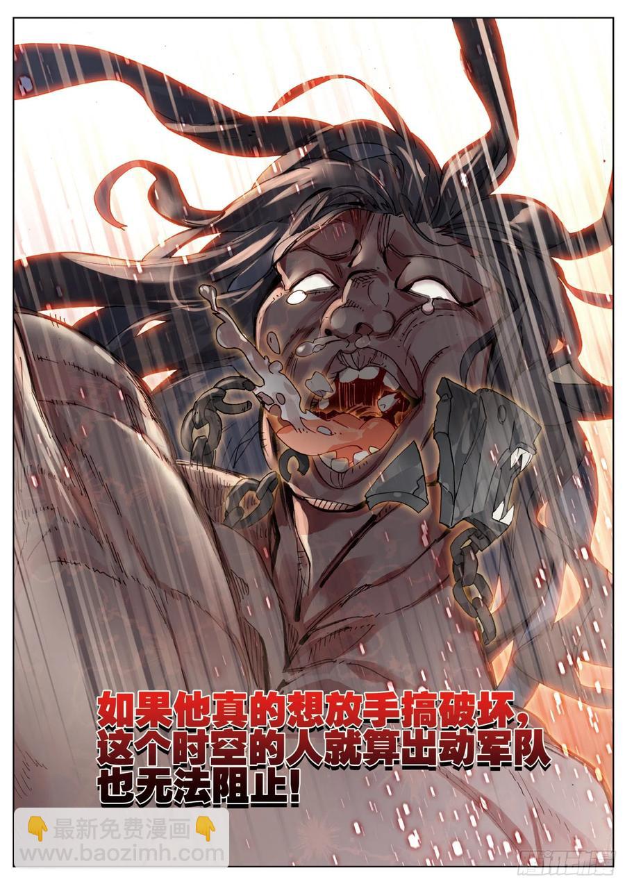 056 误入地下比武场（上）-第101话