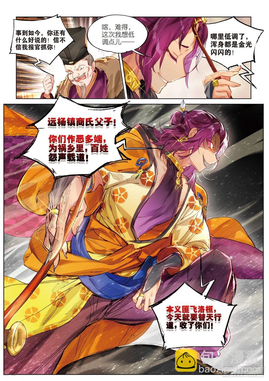 057 危机01（上）-第103话