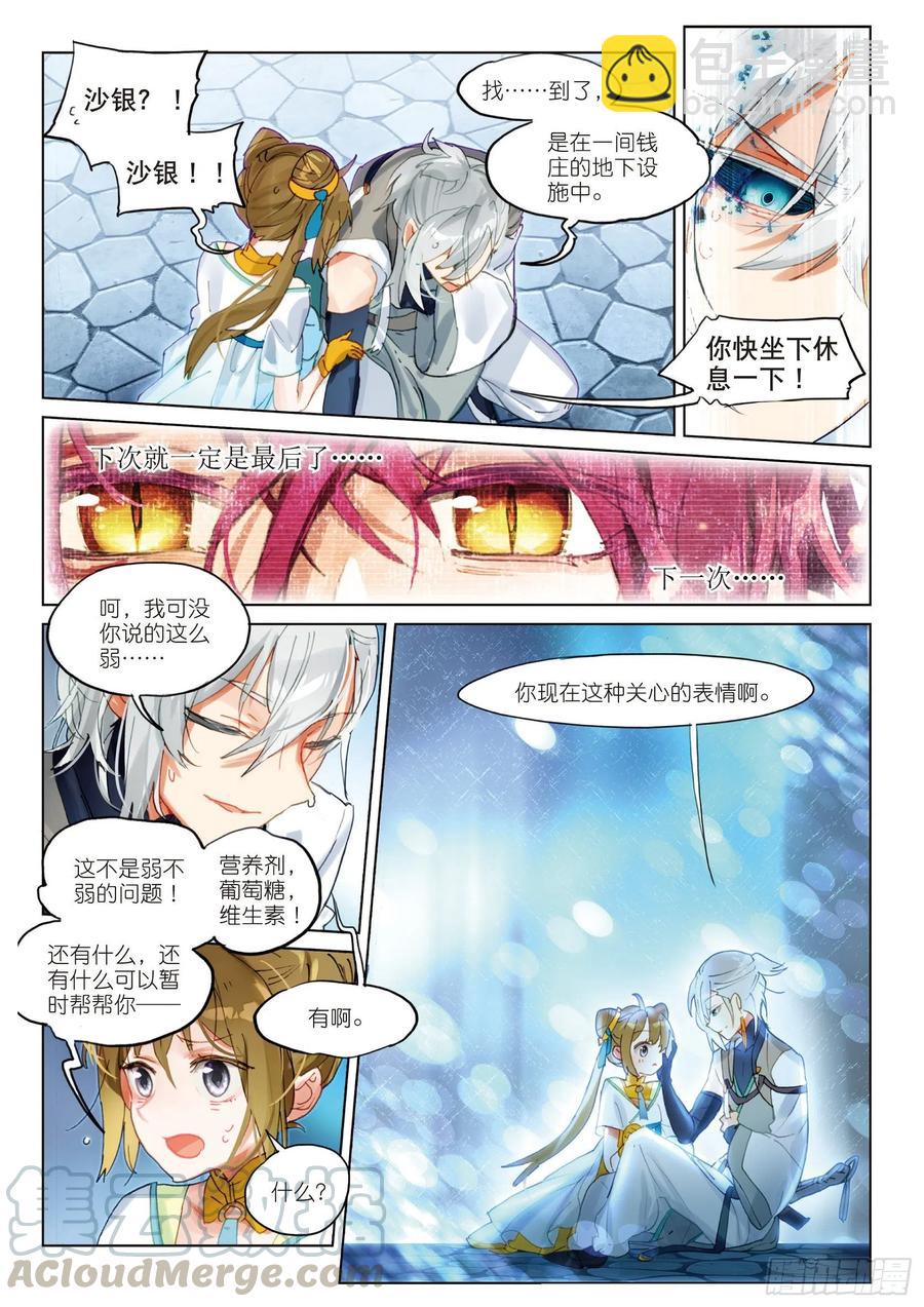 057 危机01（上）-第103话