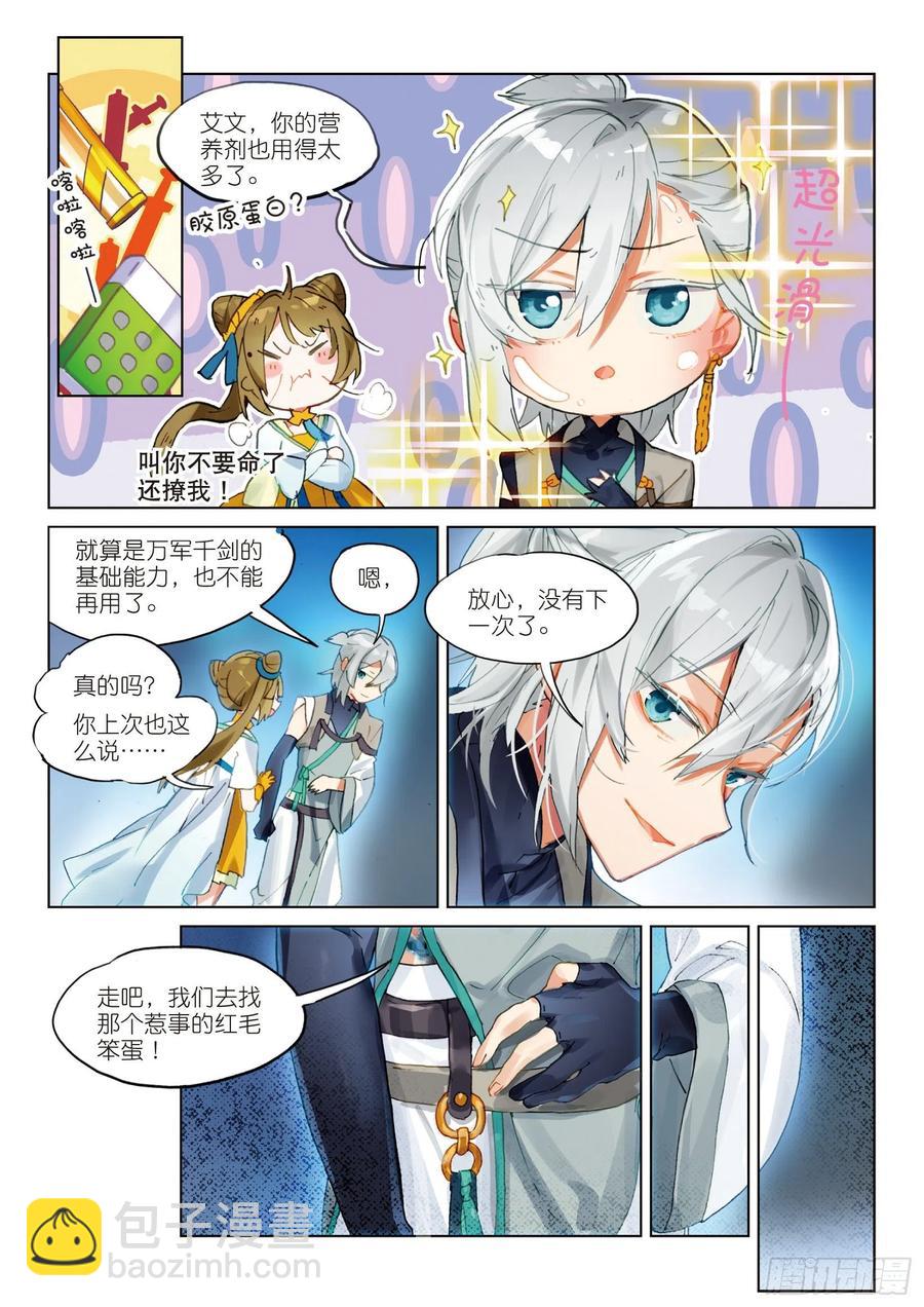 057 危机01（上）-第103话