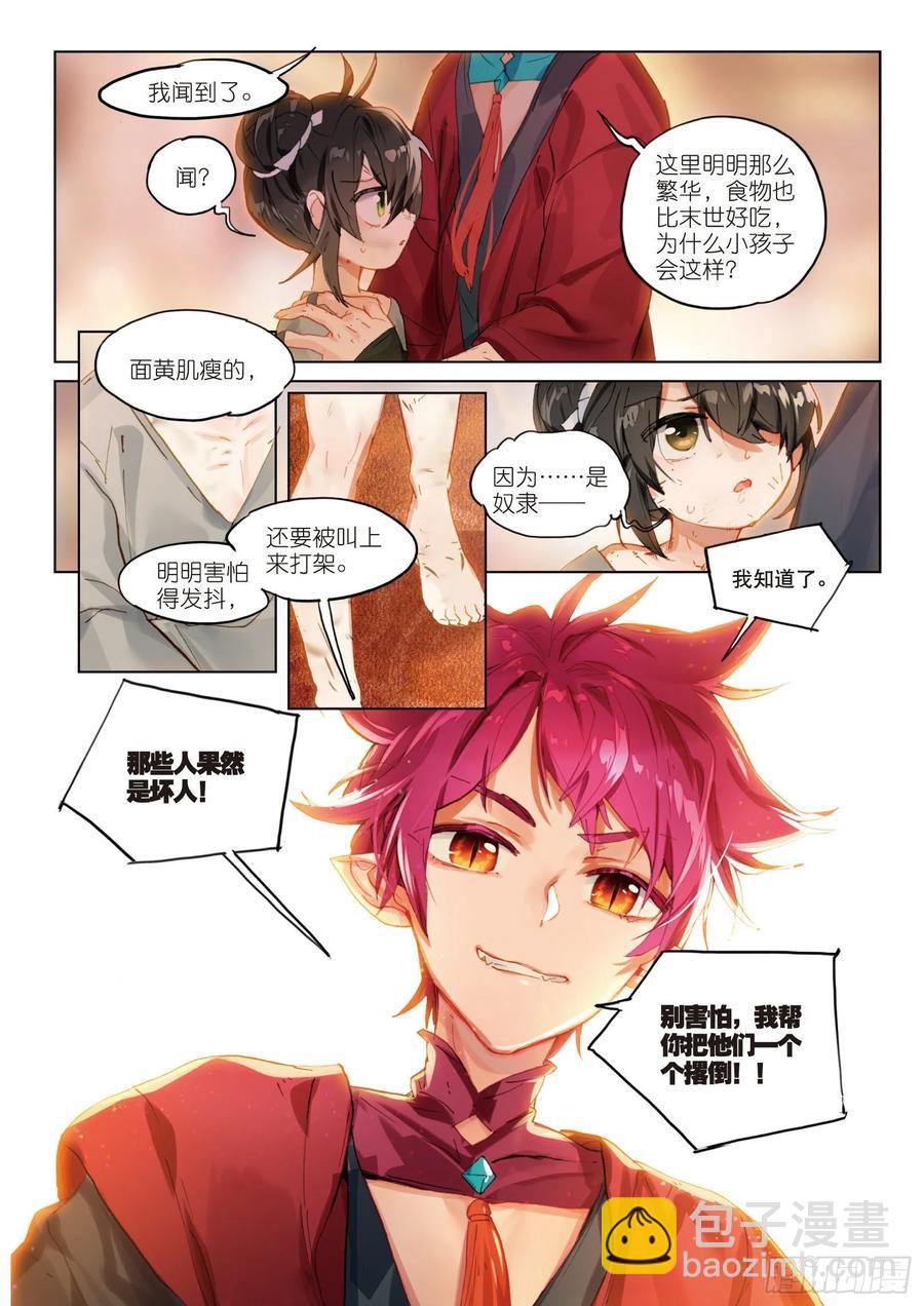 057 危机01（上）-第103话