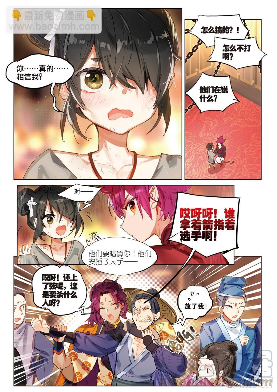 057 危机01（上）-第103话