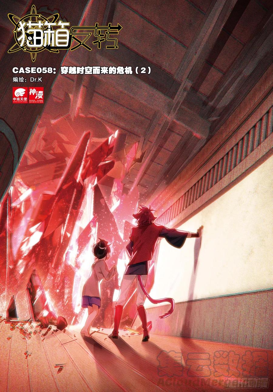 058 危机02（上）-第105话