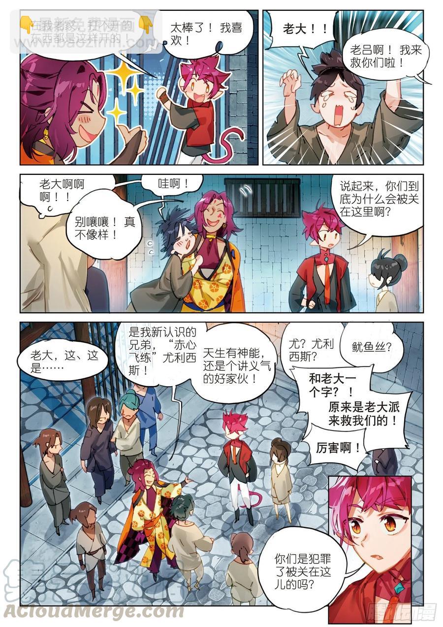 058 危机02（上）-第105话