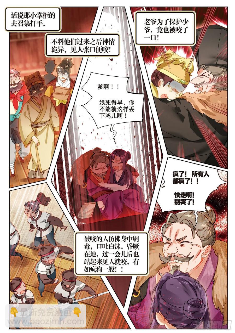 059 危机03（上）-第107话