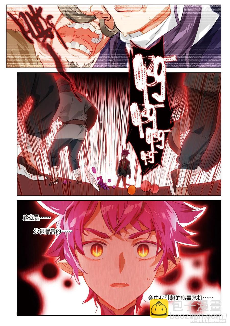 059 危机03（上）-第107话