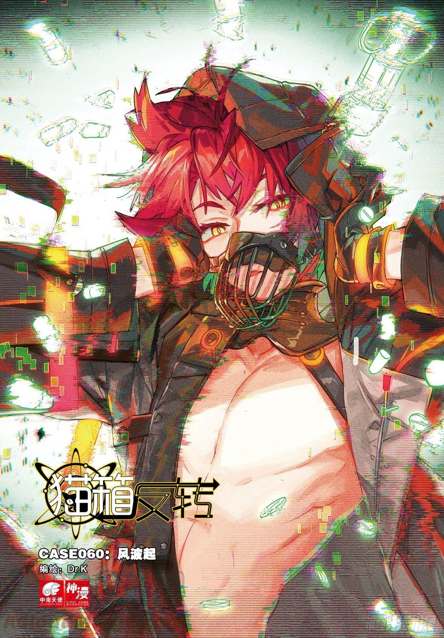 060 风波起（上）-第109话