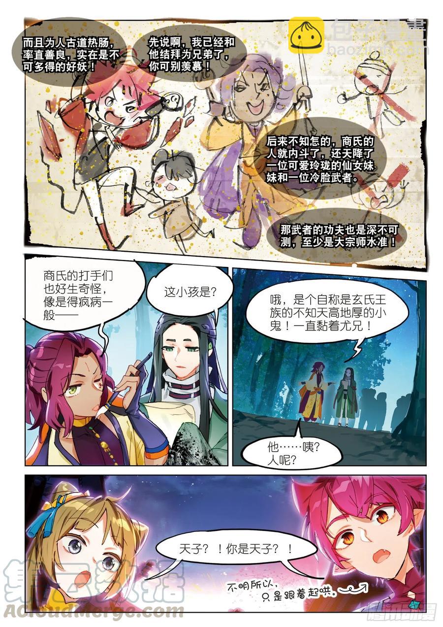 060 风波起（上）-第109话