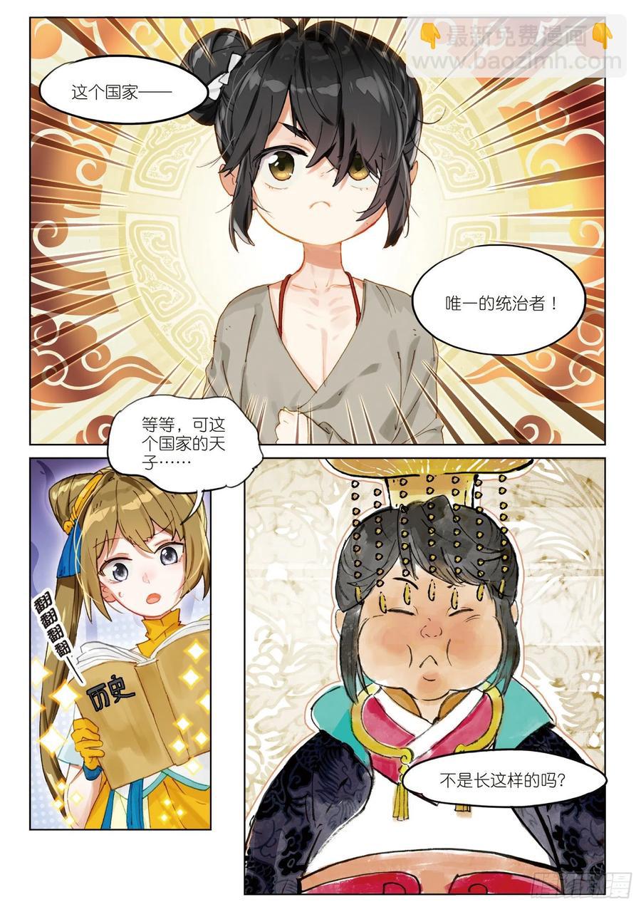 060 风波起（上）-第109话