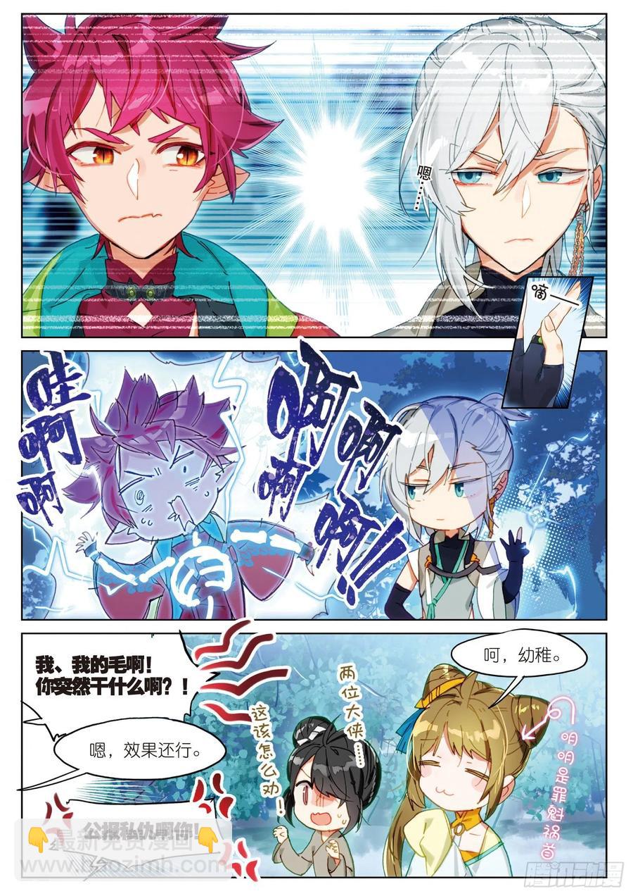 061 探前路（上）-第111话