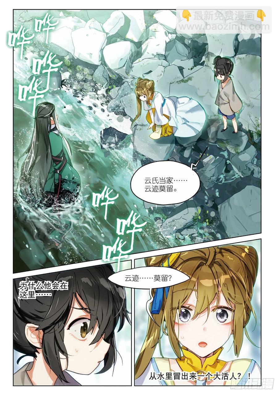 062 见寒芒01（上）-第113话