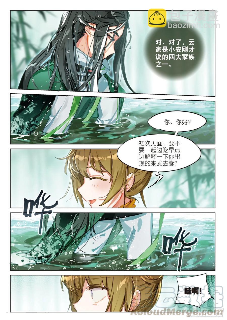 062 见寒芒01（上）-第113话