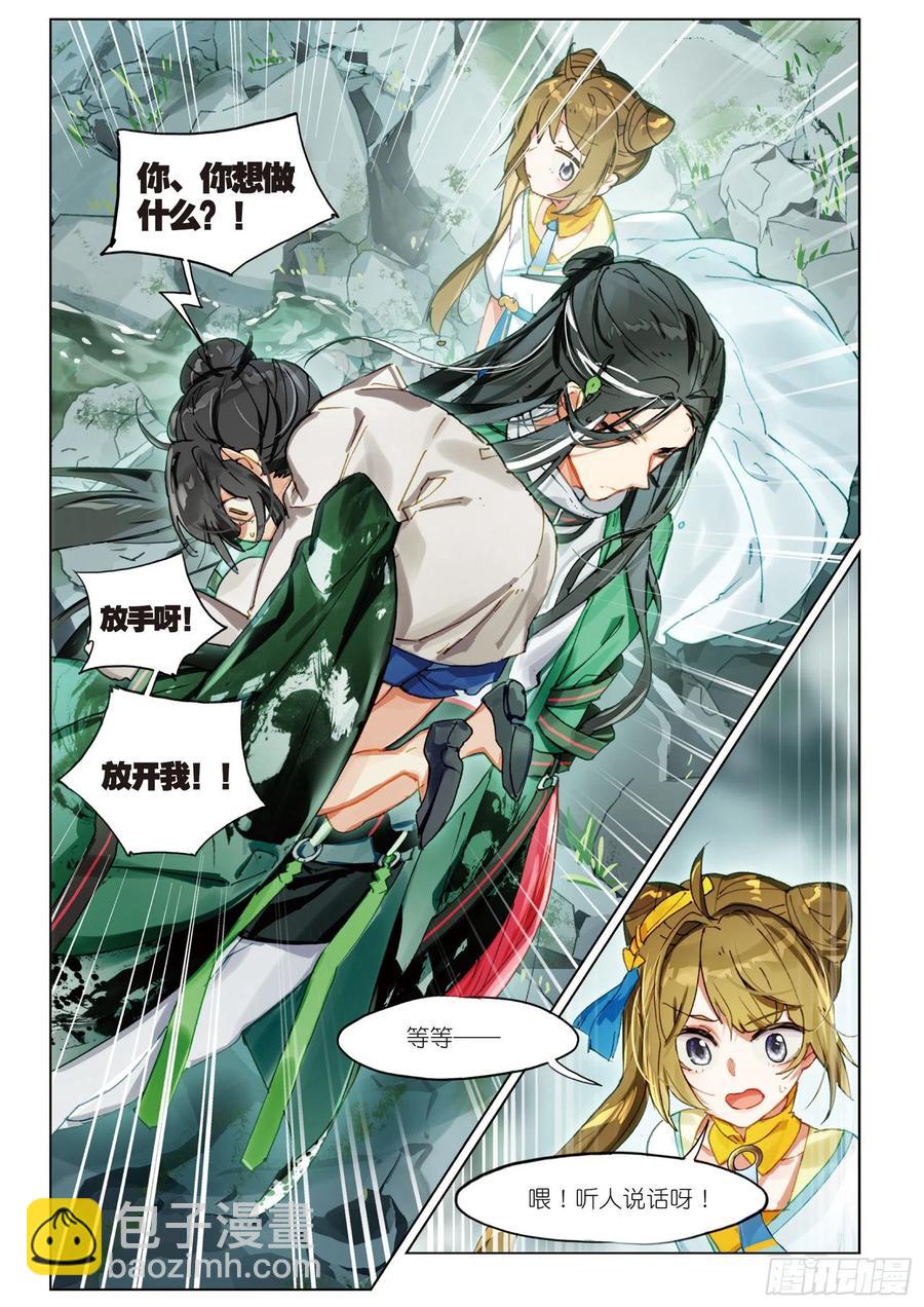 062 见寒芒01（上）-第113话