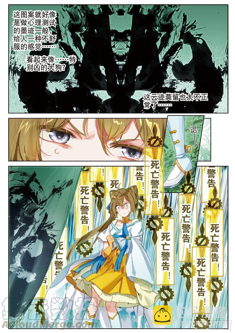 062 见寒芒01（上）-第113话