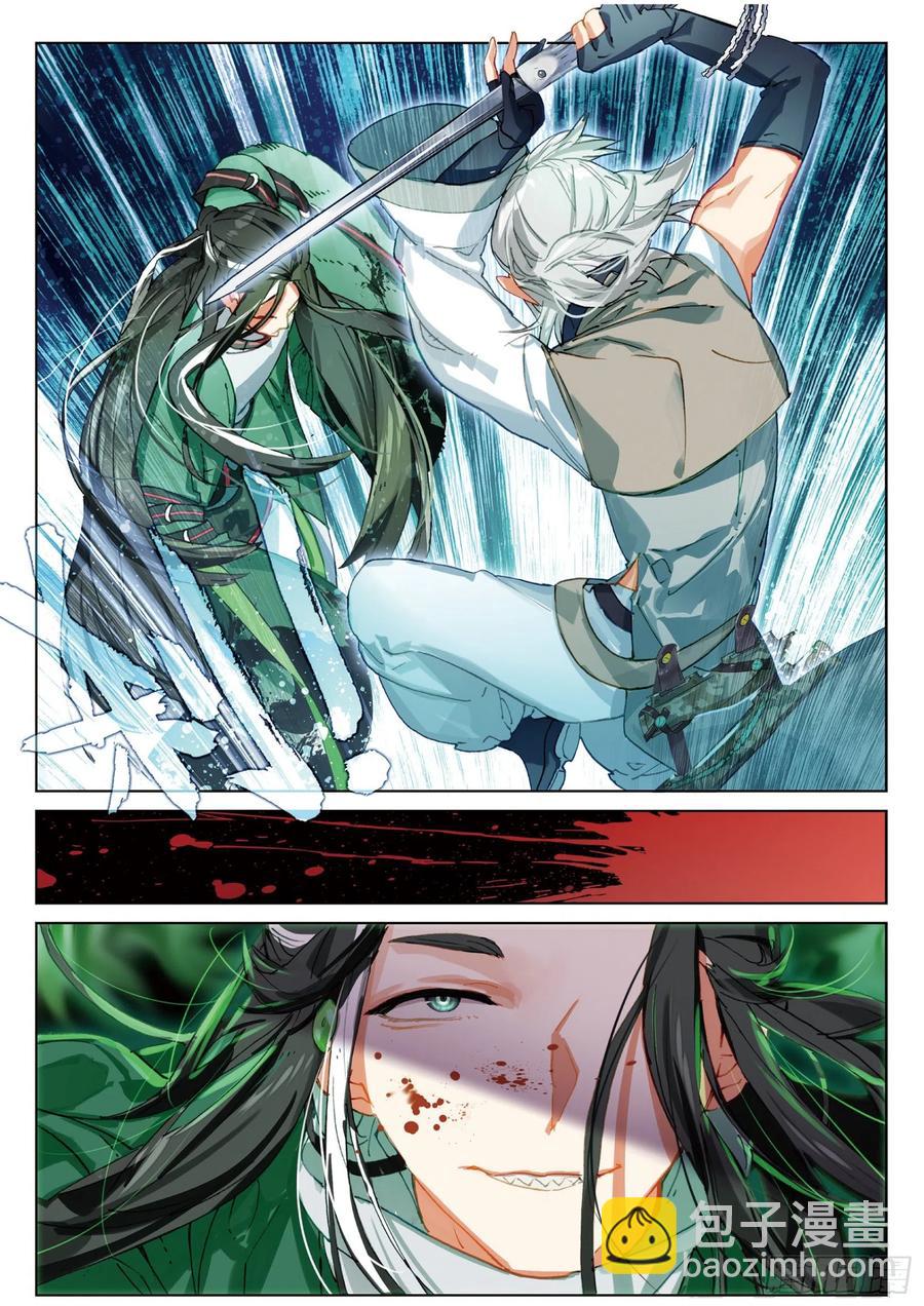 063 见寒芒02（上）-第115话