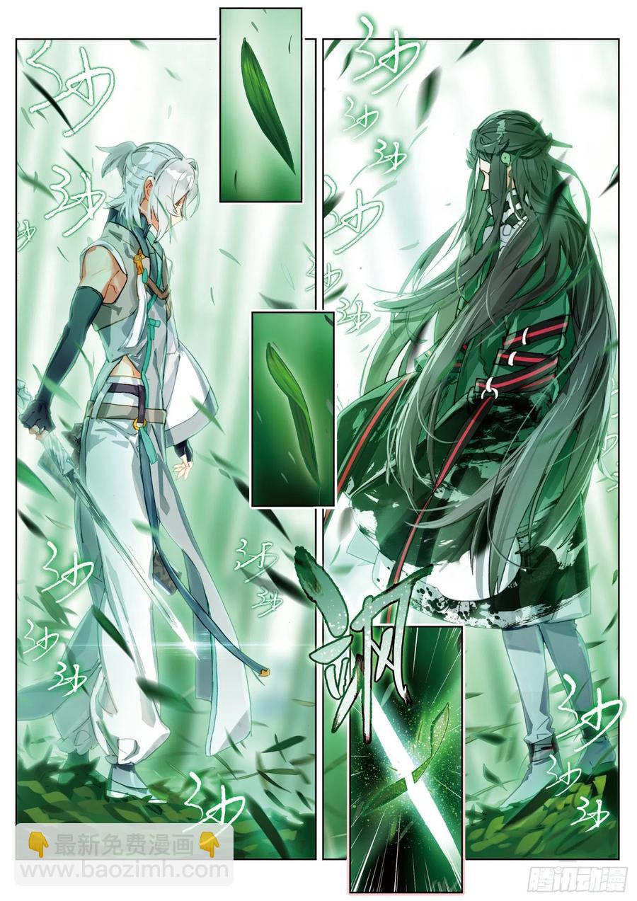 063 见寒芒02（上）-第115话