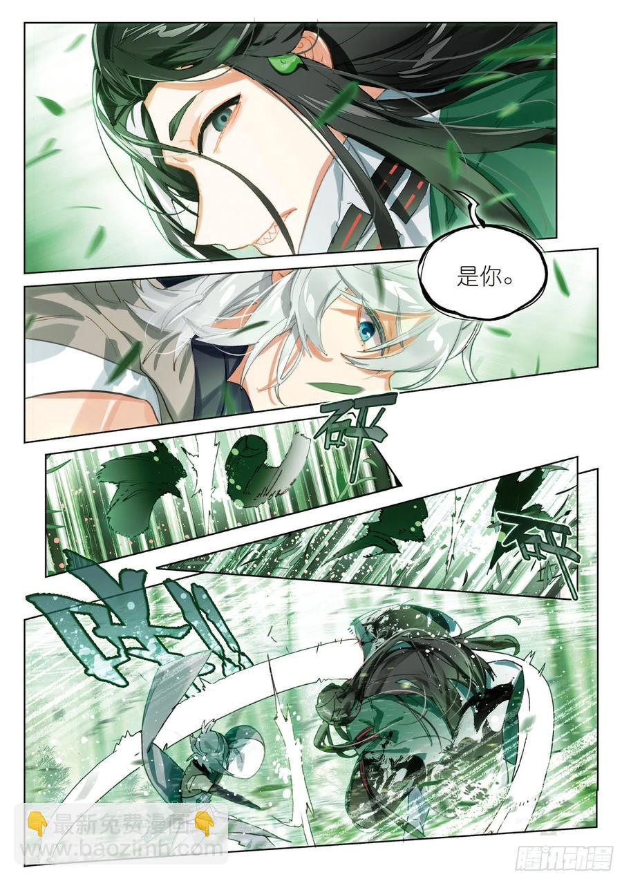 063 见寒芒02（上）-第115话