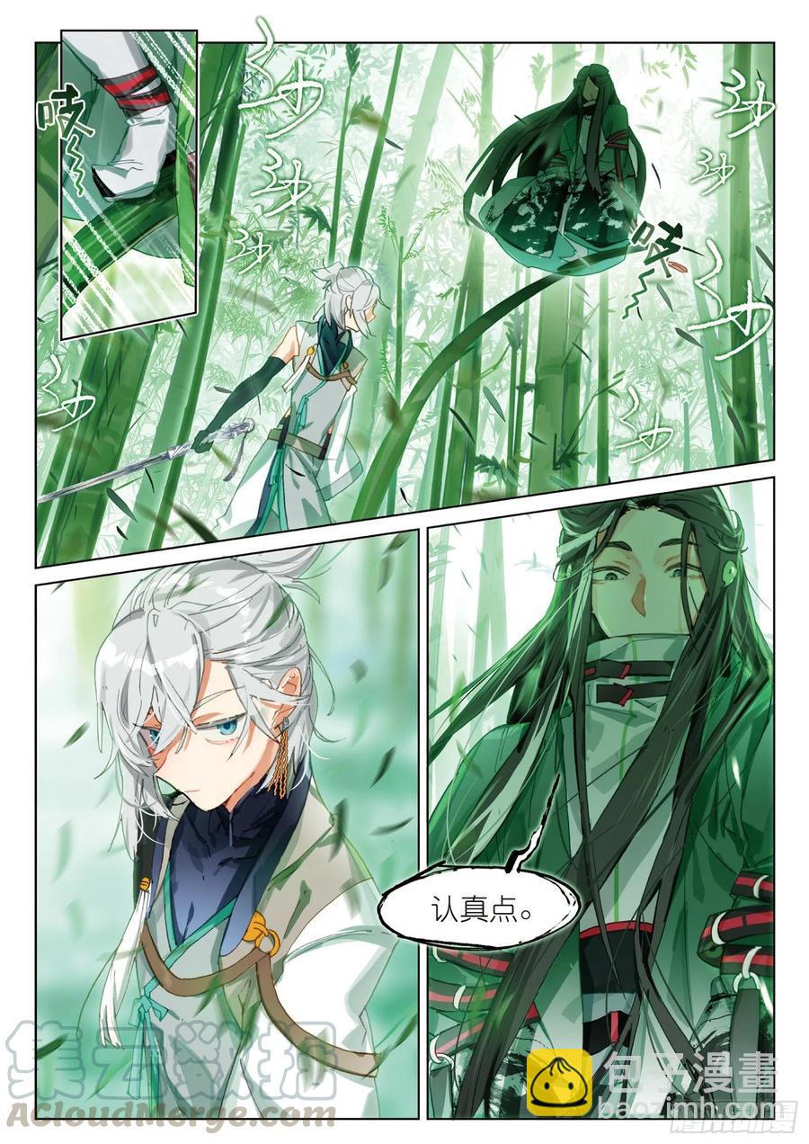 063 见寒芒02（上）-第115话