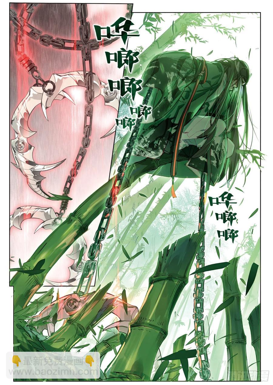 063 见寒芒02（上）-第115话