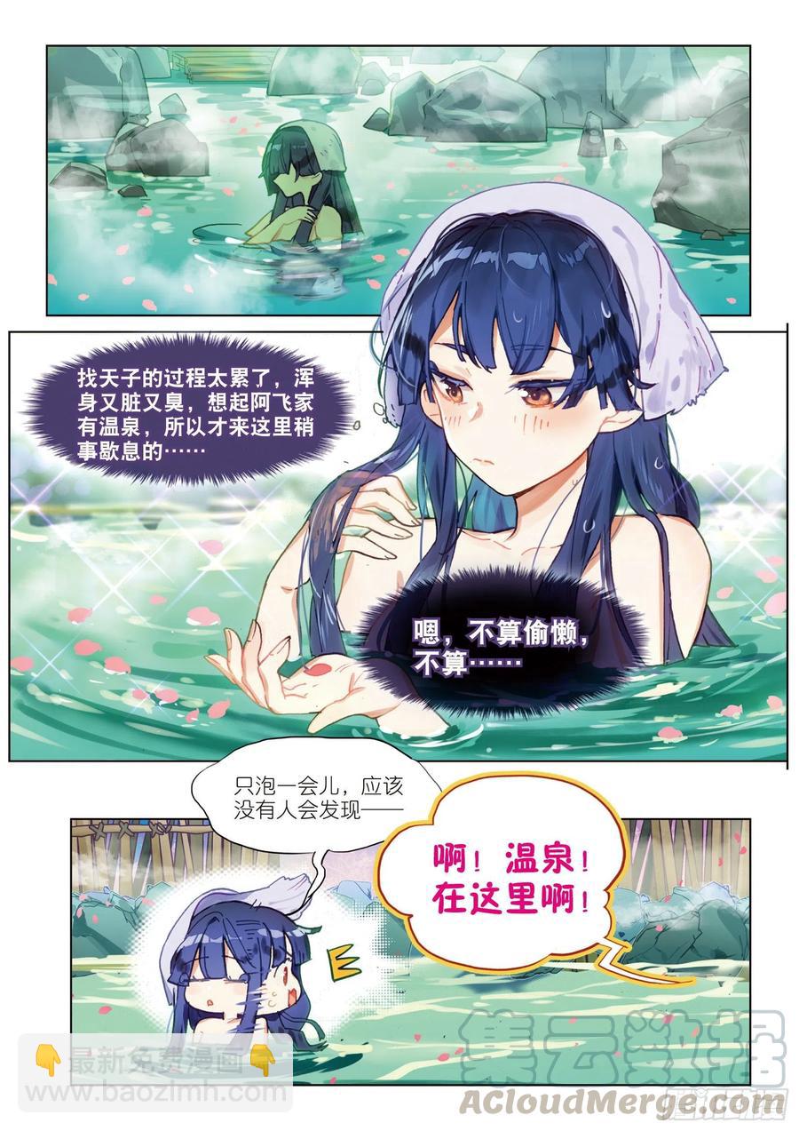 067 花掩心01（上）-第123话