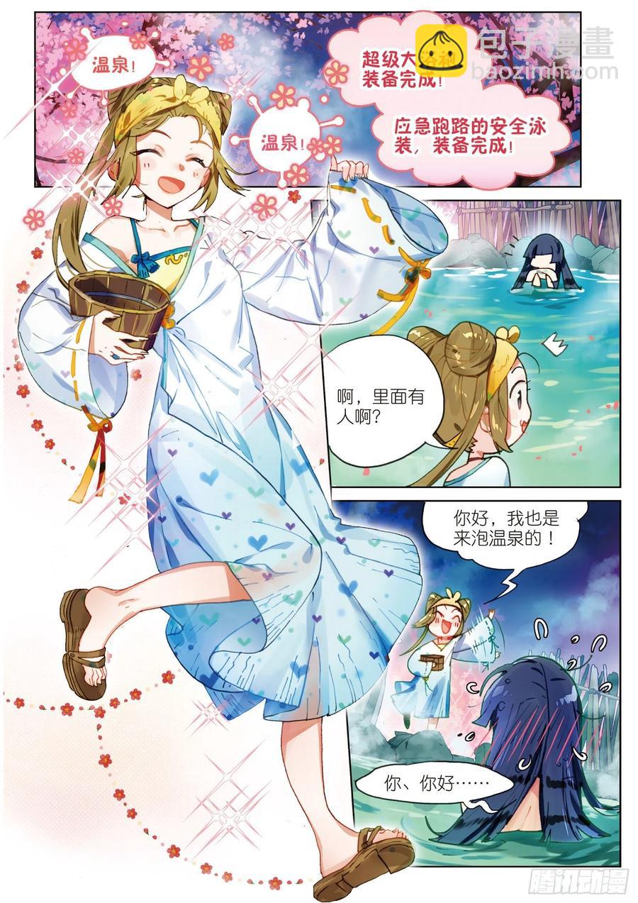 067 花掩心01（上）-第123话