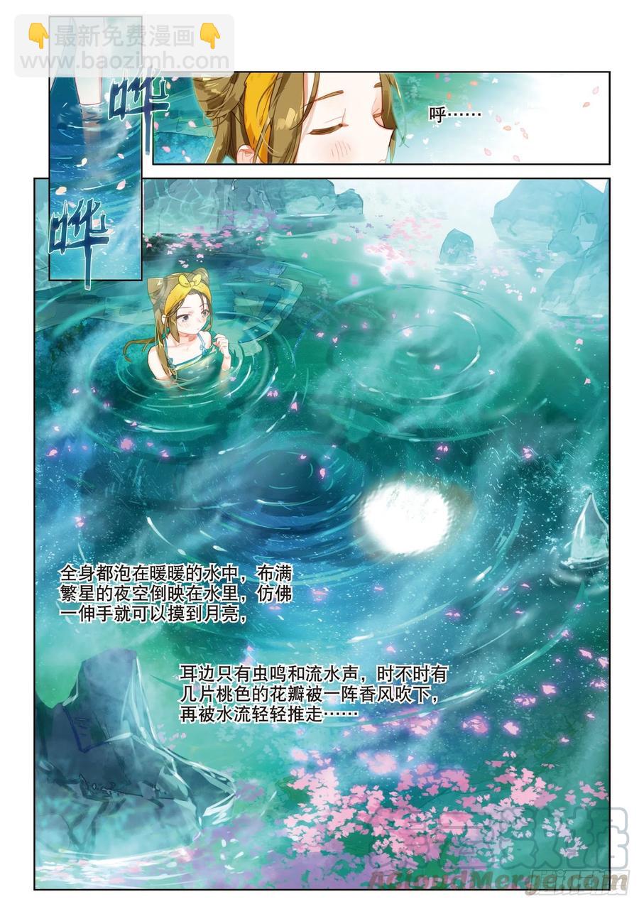 067 花掩心01（上）-第123话