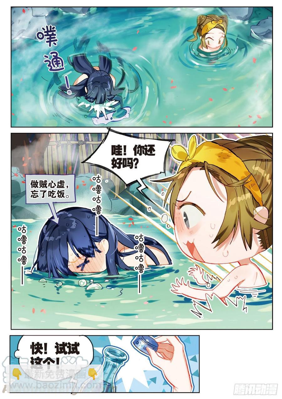 067 花掩心01（上）-第123话