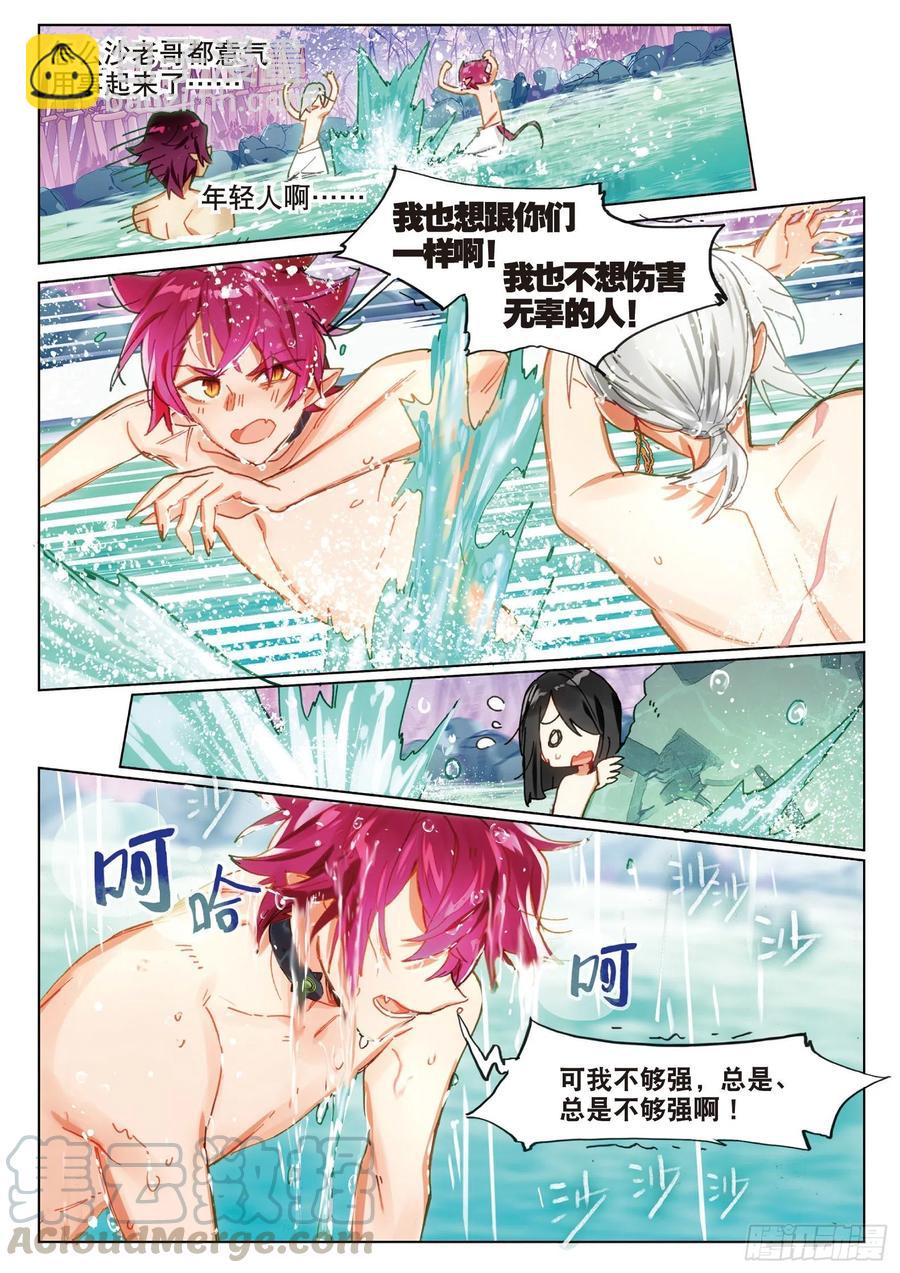 068 花掩心02（上）-第125话